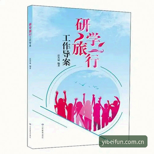 易倍体育平台实战体验全面解析：从下载到流畅操作的完整指南