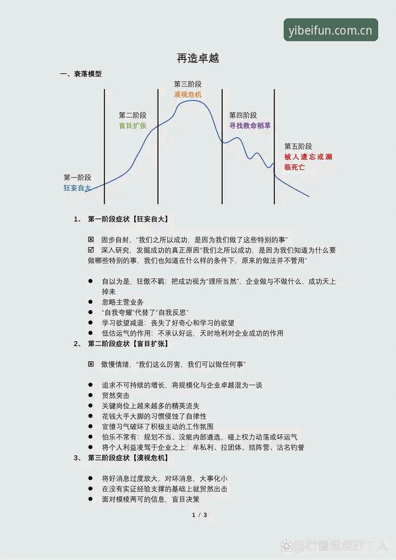 3个关键转折点：从贝纳蒂亚自述看马赛更衣室管理困境