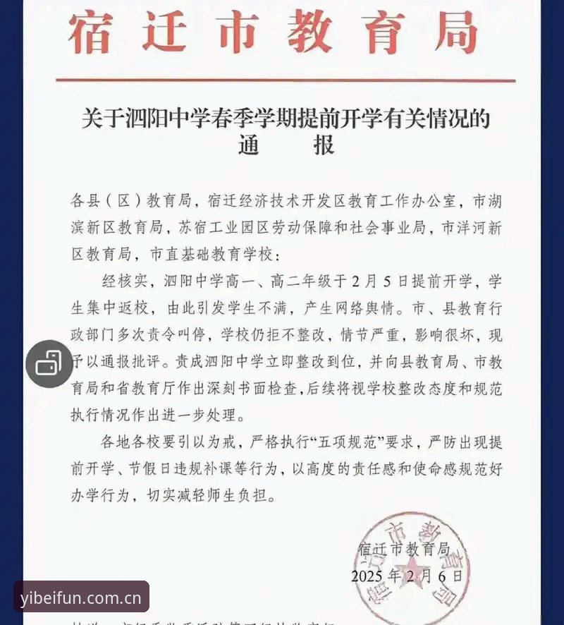 3大维度拆解足协第三批禁足名单：65名从业者被处罚，行业乱象背后的技术与制度反思