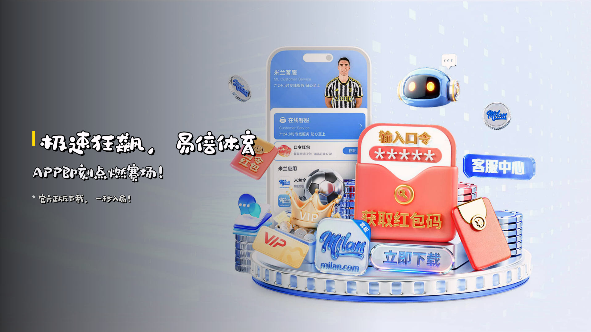 <strong>极速狂飙</strong>，易倍体育APP即刻点燃赛场！